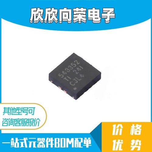 全新原装 TPS54335-2ADRCR QFN VSON-10 丝印543352 开关稳压芯片