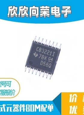 SN65C3221IPWRQ1 丝印CB3221I 驱动器芯片 封装TSSOP16 全新原装