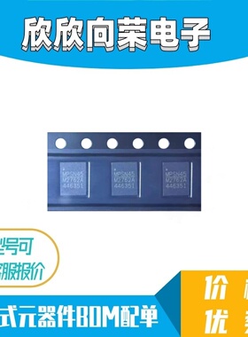 全新原装正品 MP2762AGV-0201-Z 丝印M2762A 贴片QFN 充电ic 芯片