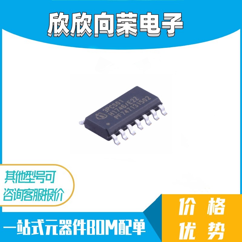 PFC功率因数控制器IC芯片