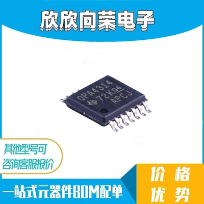 OPA4314AIPWR 丝印OPA4314 运算放大器 封装TSSOP14 全新原装