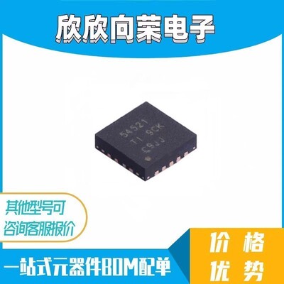 原装现货 TPS54521RHLR 54521 封装QFN14 开关稳压器 现货可直拍