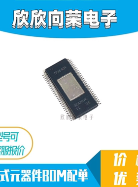 TPA6404QDKQRQ1全新现货 TPA6404 封装HSSOP-56 音频放大器芯片