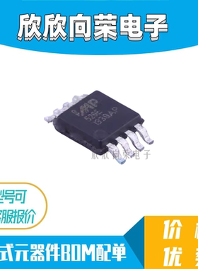 原装IMP528EMA-T IMP528EMA MSOP-8 进口原装 LED驱动IC 集成芯片