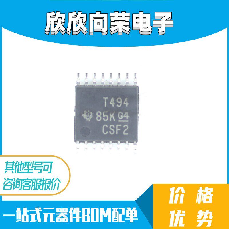 原装正品 TL494CPWR TL494CPW/G4 丝印T494 TSSOP-16贴片 控制器