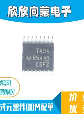 原装正品 TL494CPWR TL494CPW/G4 丝印T494 TSSOP-16贴片 控制器