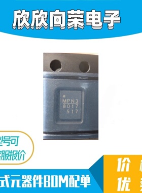 原装全新 MP8017GL-Z QFN-19 电源芯片IC MP8017GL 丝印MP8017