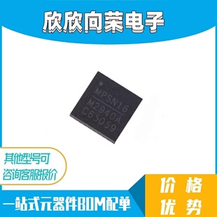 MP2940AGRT-Z 丝印MP2940A QFN封装 全新原装正品 电源管理芯片