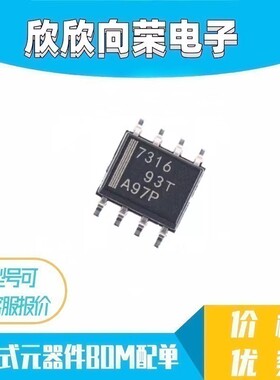 THS7316 THS7316DR 丝印7316 SOP8封装 视频放大器芯片 全新原装