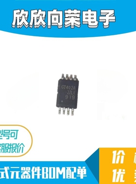 全新原装GT24C02A-2ZLI-TR 丝印402A2ZLI 封装TSSOP8 存储器