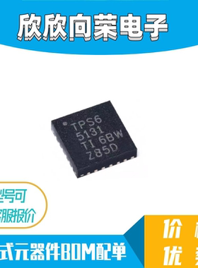 TPS51116RGER 51123 51124 51461 65100 65131 65140 65194 QFN24