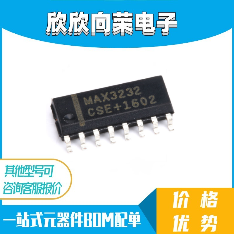 原装正品 MAX3232CSE+ SOIC-16 RS-232接口集成电路芯片 3-5.5V