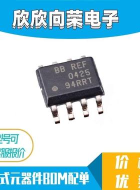 REF1004C-2.5 REF0425 电压基准芯片 封装SOP8 全新原装