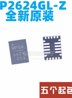 全新进口原装 MP2624 MP2624GL-Z 丝印2624 电源管理芯片 QFN-20