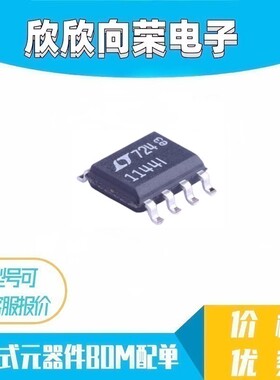 LT1144 LTC1144 LT1144IS8 1144I SOP8封装满包邮 全新原装热卖