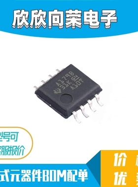 全新原装 SN75179BPSR A179B A1798 贴片SOP8脚 差动驱动器IC芯片