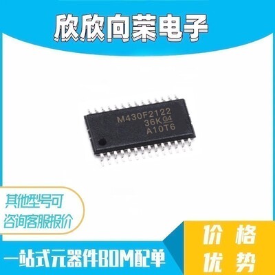全新原装MSP430F2122IPWR M430F2122 可直拍TSSOP28 微控制器芯片