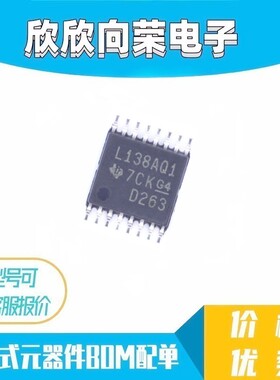 SN74LVC138AQPWR SN74LVC138AQPWRQ1 L138AQ1 全新原装进口IC芯片