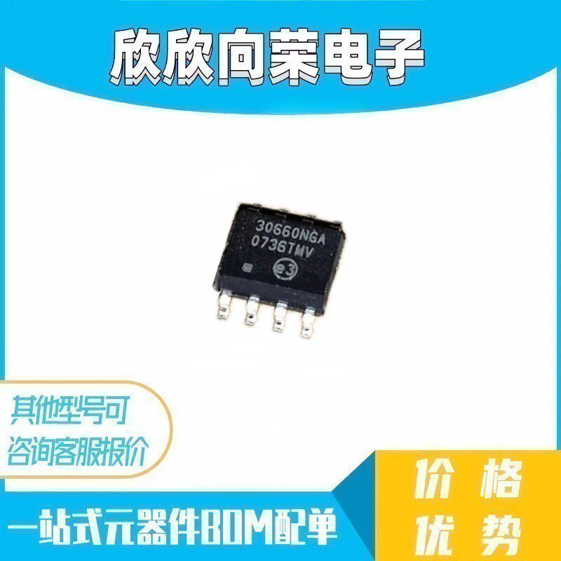 AMIS30660NGA AMIS30660 30660NGA SOP-8 集成电路 IC芯片 现货