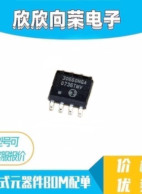 AMIS30660NGA AMIS30660 30660NGA SOP-8 集成电路 IC芯片 现货