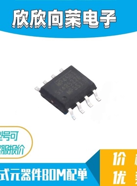 原装全新 MP4581GN-Z 贴片SOP-8 丝印 MP4581 电源管理稳压器芯片