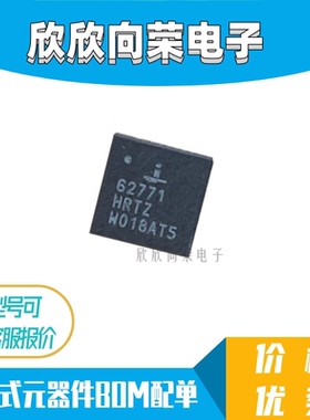全新 ISL62771HRTZ-T 62771 贴片TQFN-40 专业电源管理IC芯片