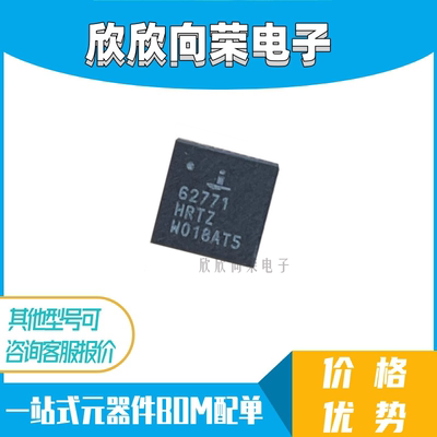 全新 ISL62771HRTZ-T 62771 贴片TQFN-40 专业电源管理IC芯片