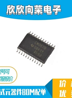 CD4067BPW 丝印CM067B TSSOP24 模拟开关 全新原装