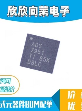 全新原装 ADS7951SRGER ADS7951SRGET ADS7951 VQFN-24 现货直拍