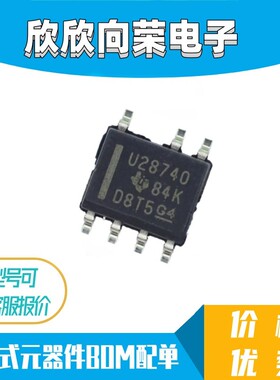 UCC28740DR U28740离线隔离型 DC/DC 控制器和转换器全新原装进口