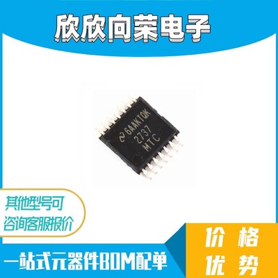 LM2737MTCX 丝印2737MTC 开关控制器IC TSSOP-14 全新进口原装