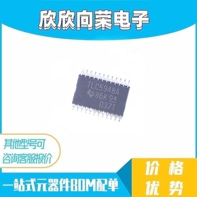TLC5948APWPR TLC5948APWP 驱动器芯片 封装HTSSOP24 全新原装