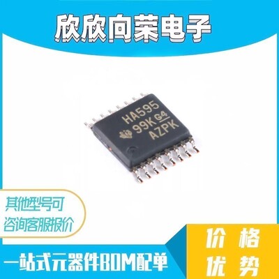 SN74AHC595PWR TSSOP16 丝印HA595 8 位移位寄存器 逻辑芯片 全新