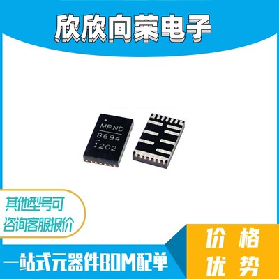 全新原装正品 MP86941GQVT-Z MP86941 MP8694 丝印8694 QFN 芯片