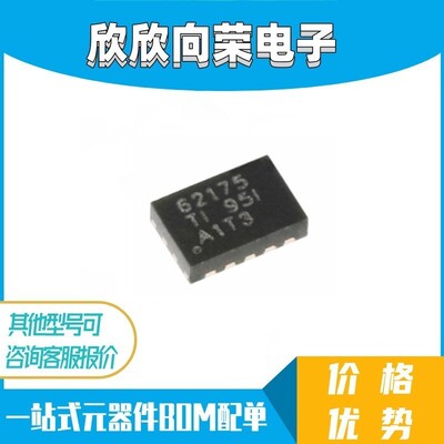 全新原装 TPS62175DQCR 贴片10-WSON 可调式输出开关稳压器IC芯片