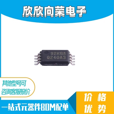 INA240A3QPWRQ1 Q240A3 TSSOP-8 运算放大器芯片