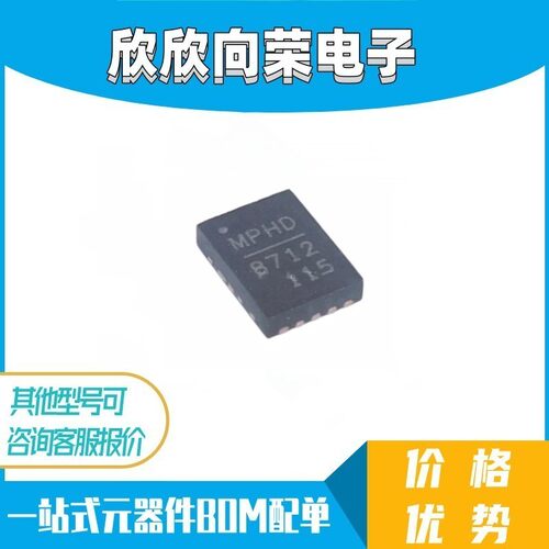 原装正品 MP8712GL-Z 封装QFN-14 贴片 DC开关稳压器芯片