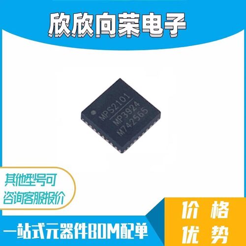 MP3924 MP3924GU-Z 封装QFN-32 电源管理芯片 原装正品 一个起拍