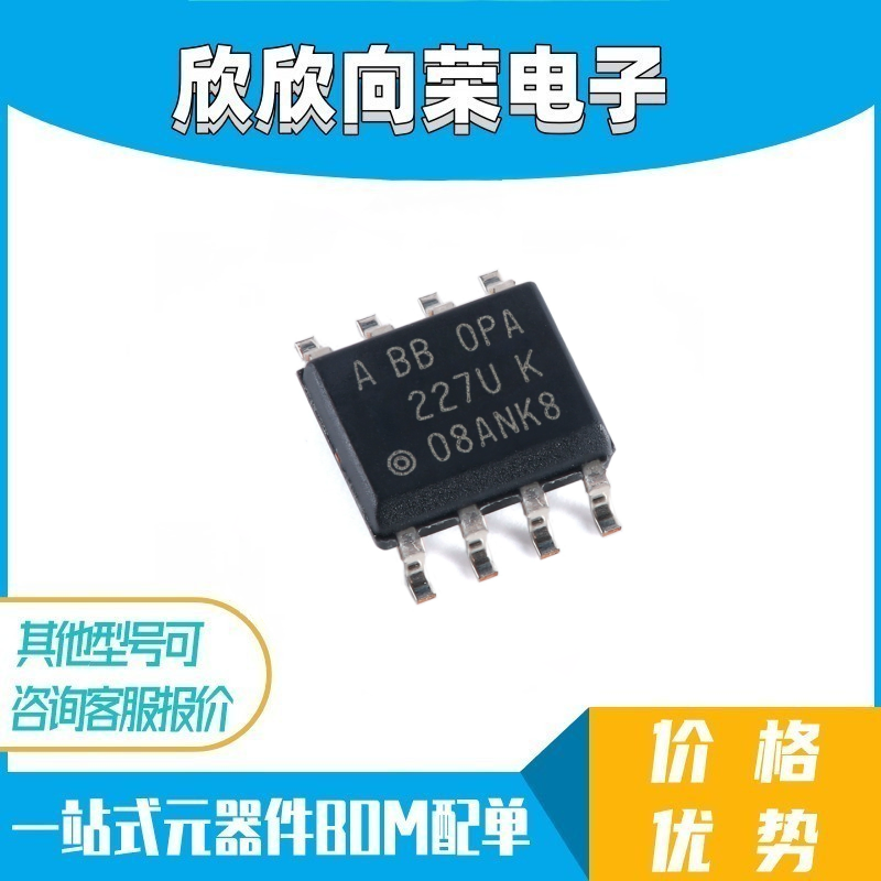运算放大器芯片全新原装