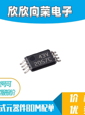 全新 BQ2057CTS/CTSTR/TTS/TTSTR/WTS/WTSTR TSSOP8 电池管理芯片