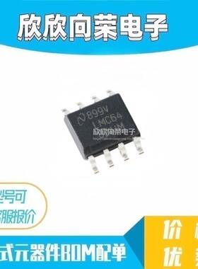 LMC6482 LMC6482IM LM6482IMX SOP-8 放大器全新原装现货 可直拍