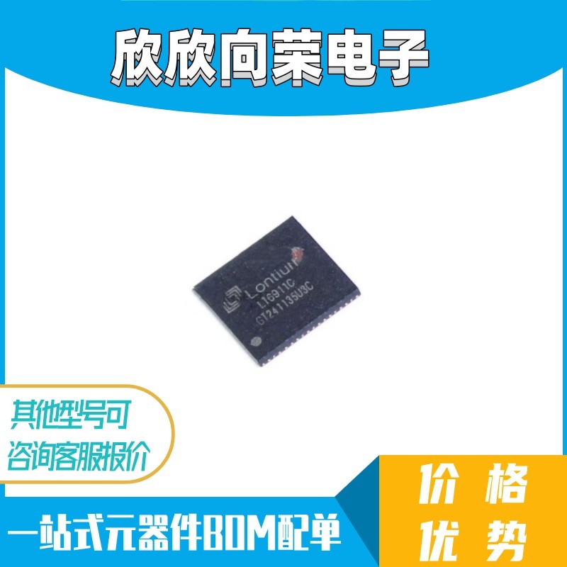 原装正品 LT6911C LT9611UXC 封装 QFN-64 双端口转换器