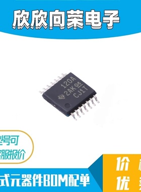 全新原装DRV120APWR 丝印120A TSSOP-14 功率电子开关芯片 热卖