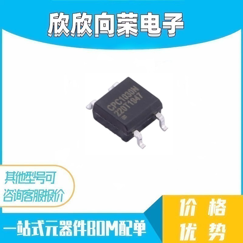 全新原装CPC1030N 光耦固态继电器 SOP4 贴片 进口现货