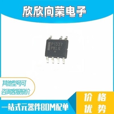 全新原装正品 P1337 贴片7脚 NCP1337 NCP1337DR2G SOP8 电源芯片