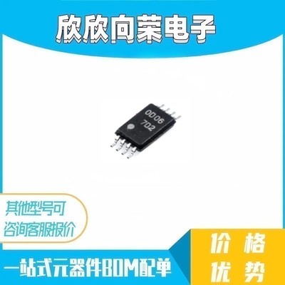 HA1630D06TEL-E 丝印OD06 TSSOP8脚贴片 双路运算放大器芯片