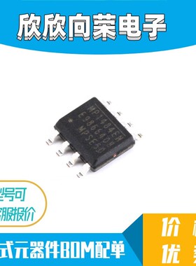 原装正品 贴片 MP1484EN-LF-Z SOP-8 DC-DC芯片IC