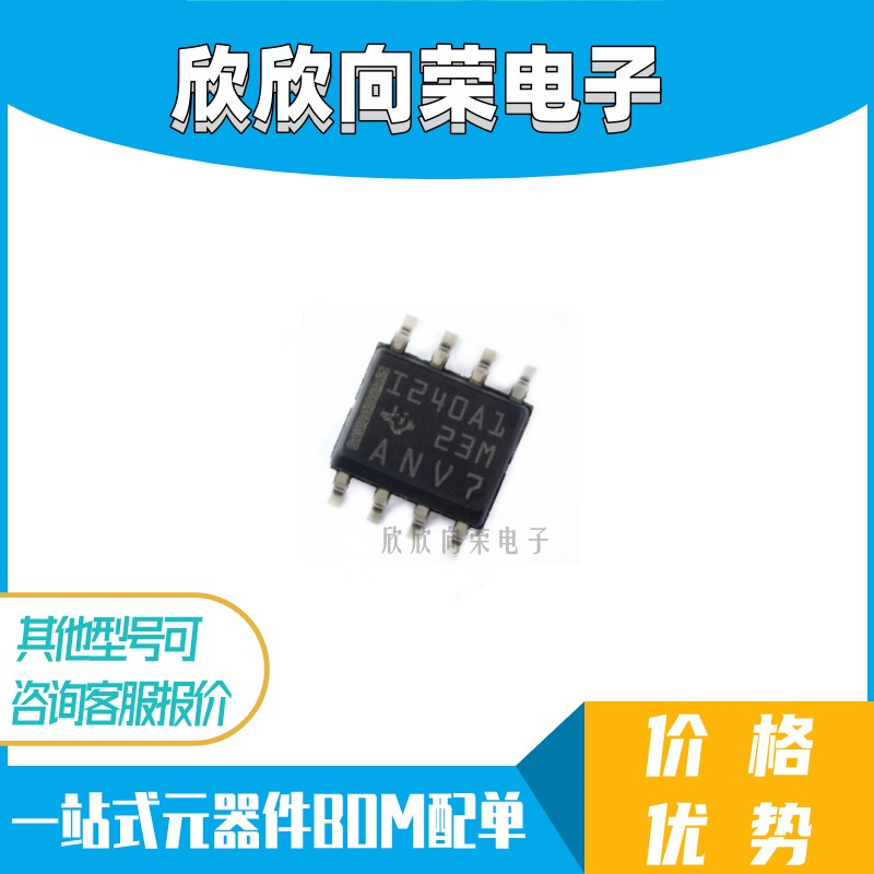 放大器INA240A1DR INA240A1D ina240a1dr 丝印:I240A1 SOP-8