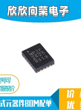 全新原装正品 MP2625BGL MP2625B 2625B 2A开关充电器芯片QFN封装