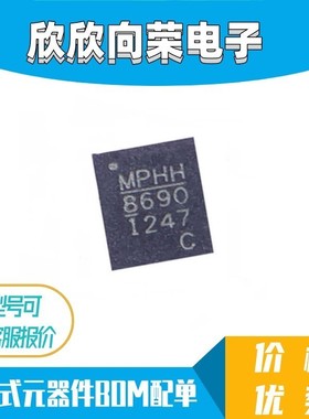 MP86903-CGLT-Z 全新原装 MP86903 丝印8690 贴片TQFN21 电源芯片